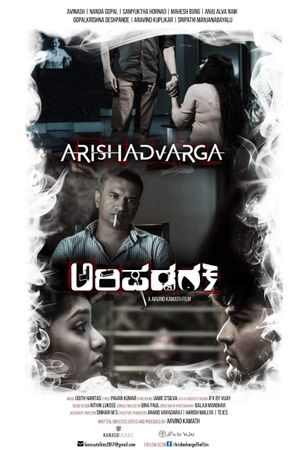 Arishadvarga's poster
