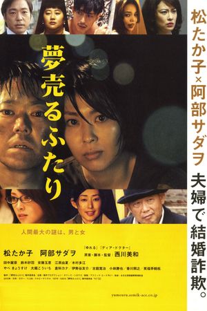 Dreams for Sale's poster
