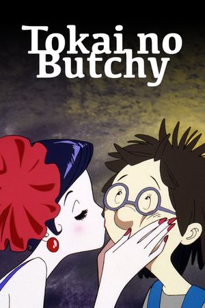 Tokai no Butchy's poster