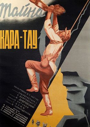 Тайна Кара-Тау's poster image