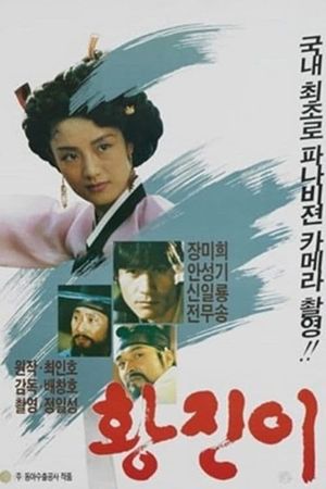 Hwang Jin-yi's poster