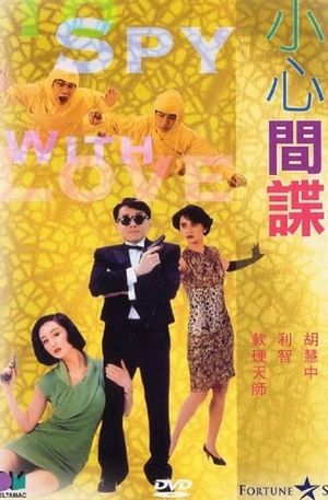 To Spy with Love!!'s poster