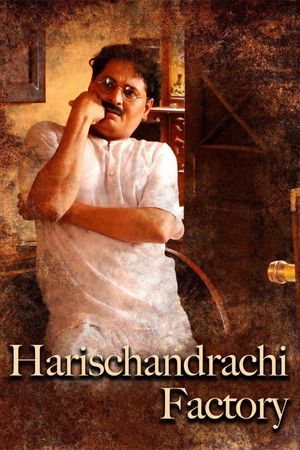 Harishchandrachi Factory's poster