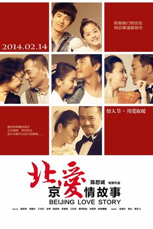 Beijing Love Story's poster