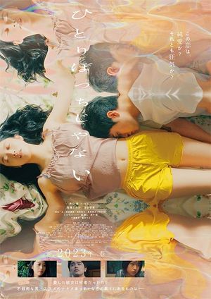 In Her Room's poster