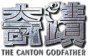 Miracles: The Canton Godfather's poster