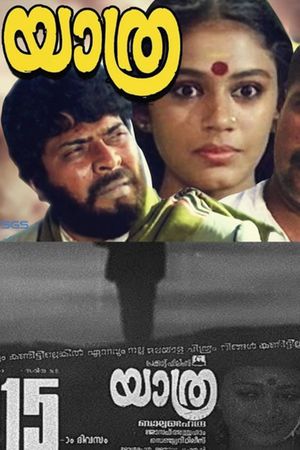 Yaathra's poster