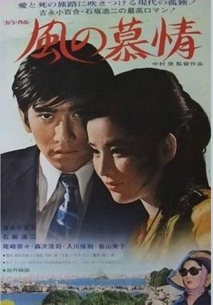 Journey of Love's poster