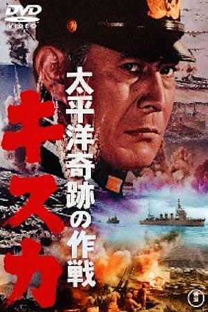 Taiheiyô kiseki no sakusen: Kisuka's poster