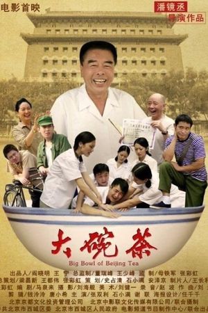 Da Wan Cha's poster