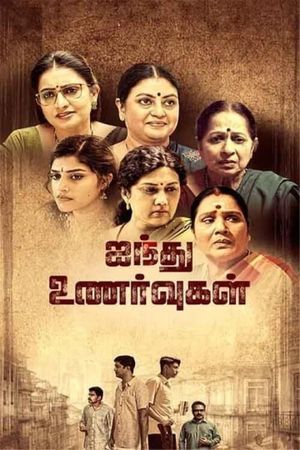 Ainthu Unarvugal's poster