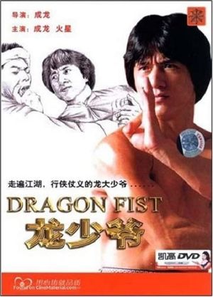 Dragon Fist's poster