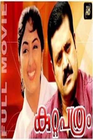 Kuttapathram's poster
