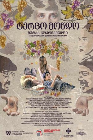 ტერცო მონდო's poster