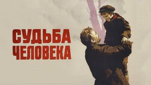 The Destiny of a Man's poster