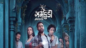 Jhamkudi's poster