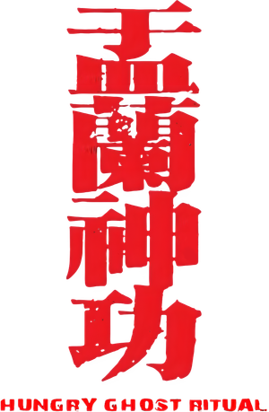 Ghost Rituals's poster