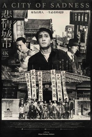 A City of Sadness's poster