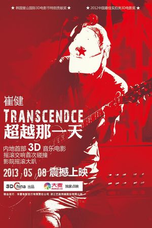 Transcendence's poster image