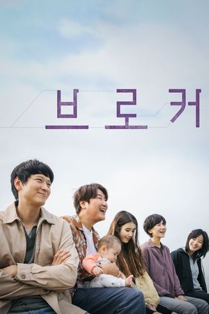 Broker's poster