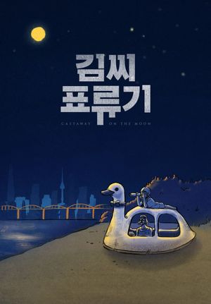 Castaway on the Moon's poster