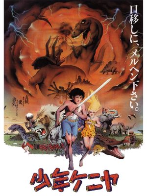 Kenya Boy's poster