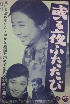 Aru yo futatabi's poster