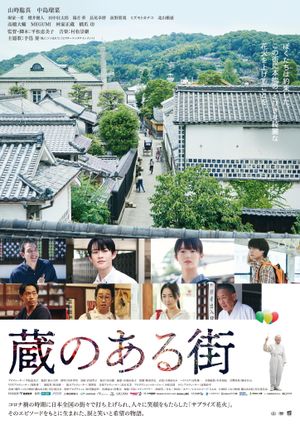 The Tales of Kurashiki's poster