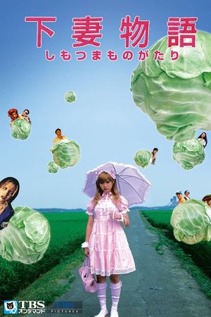 Kamikaze Girls's poster