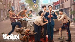 The Brother of Lottery's poster