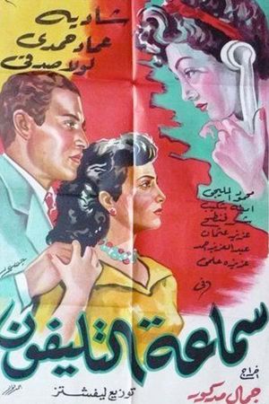 The Sound of the Telephone's poster