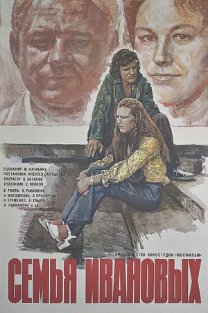 Semya Ivanovykh's poster