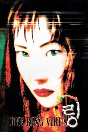 The Ring Virus's poster