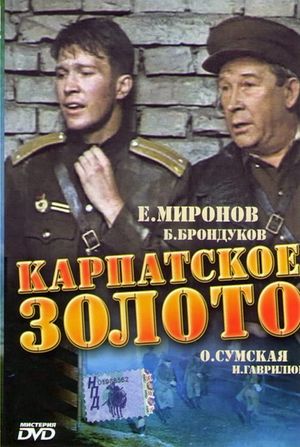 Karpatske zoloto's poster