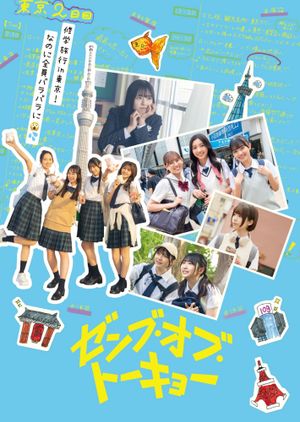 Zenbu of Tokyo's poster