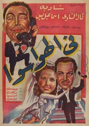 Fil Hawa Sawa's poster