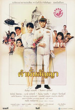 Kum Mun Sunya's poster