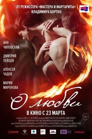 About Love's poster