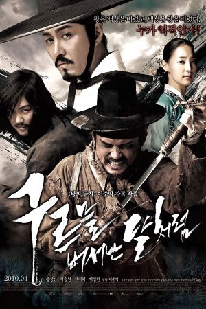 Blades of Blood's poster