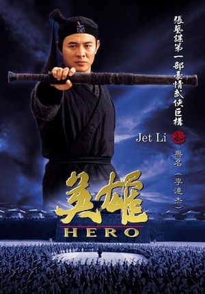 Hero's poster