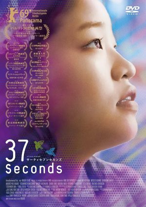 37 Seconds's poster