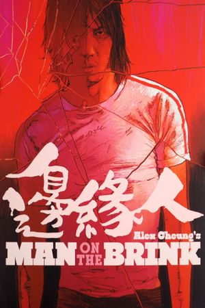 Man on the Brink's poster
