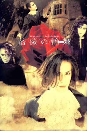 Bara no Konrei's poster