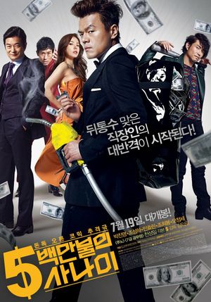 A Millionaire on the Run's poster