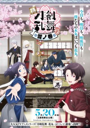 Toku: Touken Ranbu: Hanamaru  ~Setsugetsuka~ Yuki no Maki's poster