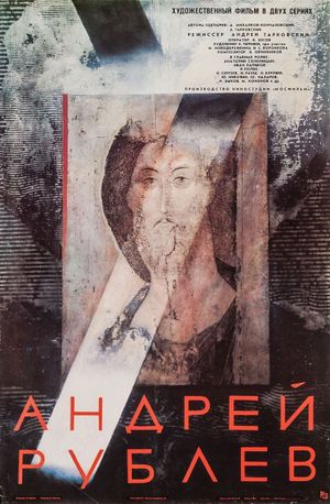 Andrei Rublev's poster