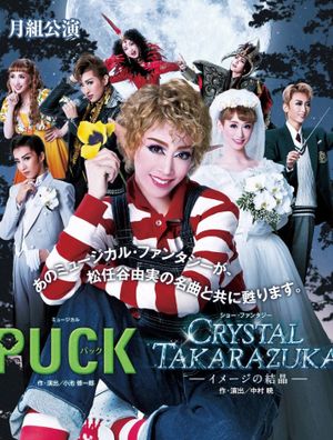 Puck / Crystal Takarazuka -Crystal Image-'s poster