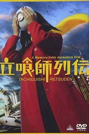 Tachigui: The Amazing Lives of the Fast Food Grifters's poster