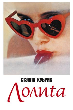 Lolita's poster