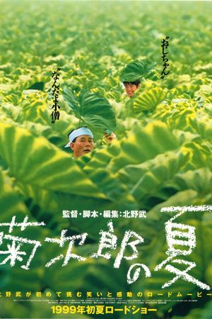 Kikujiro's poster